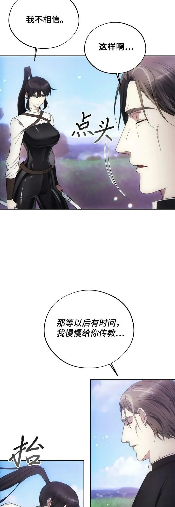 第93话 第5页