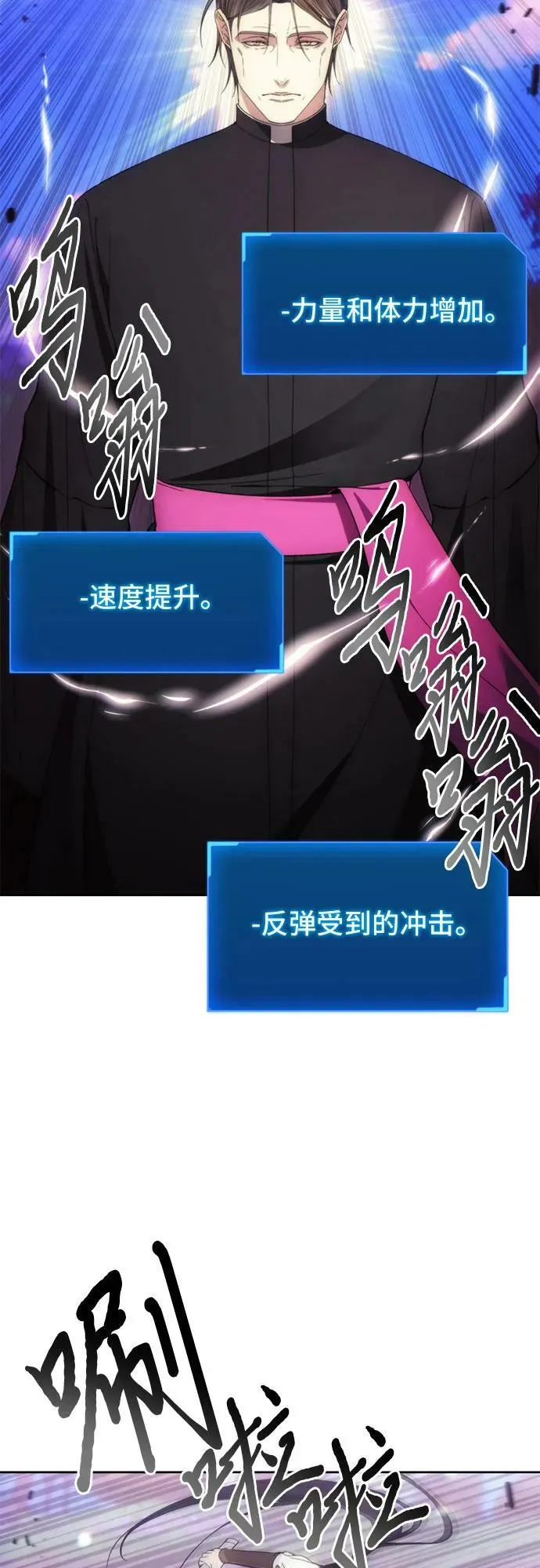 第93话 第11页