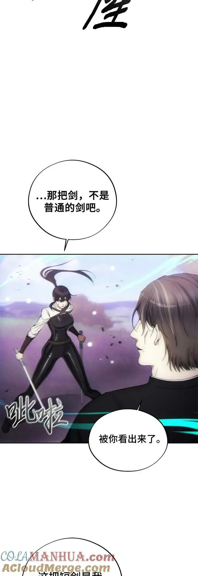 第93话 第13页