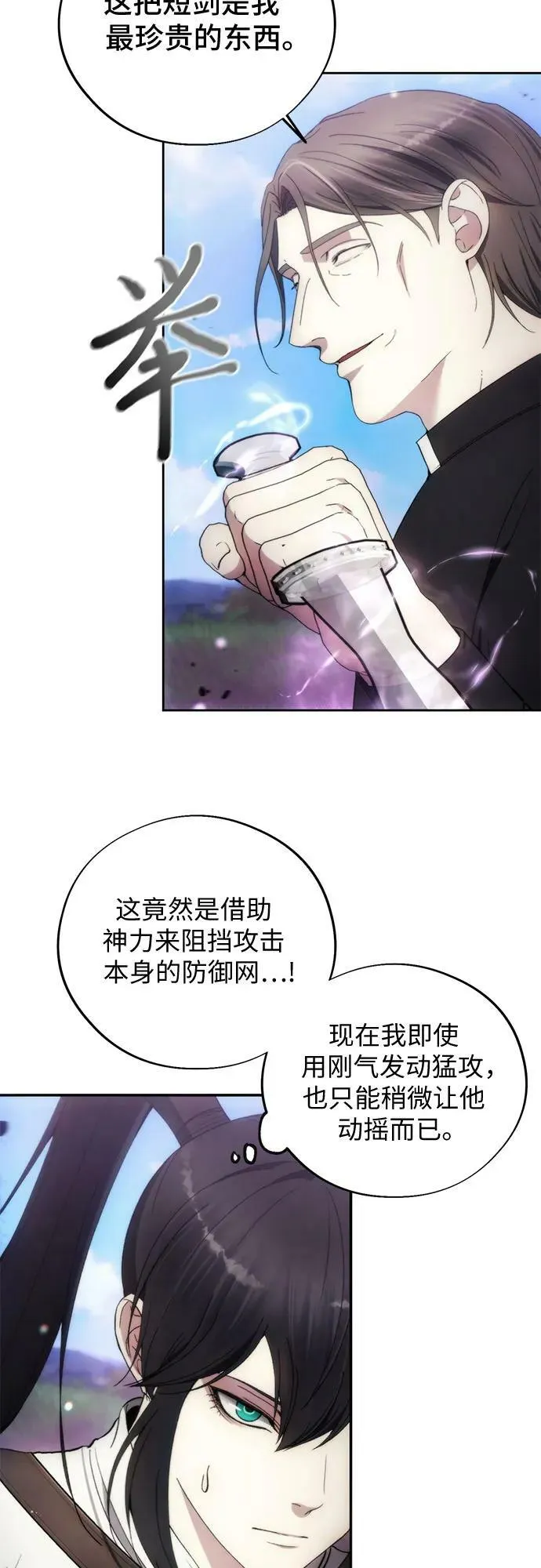 第93话 第14页