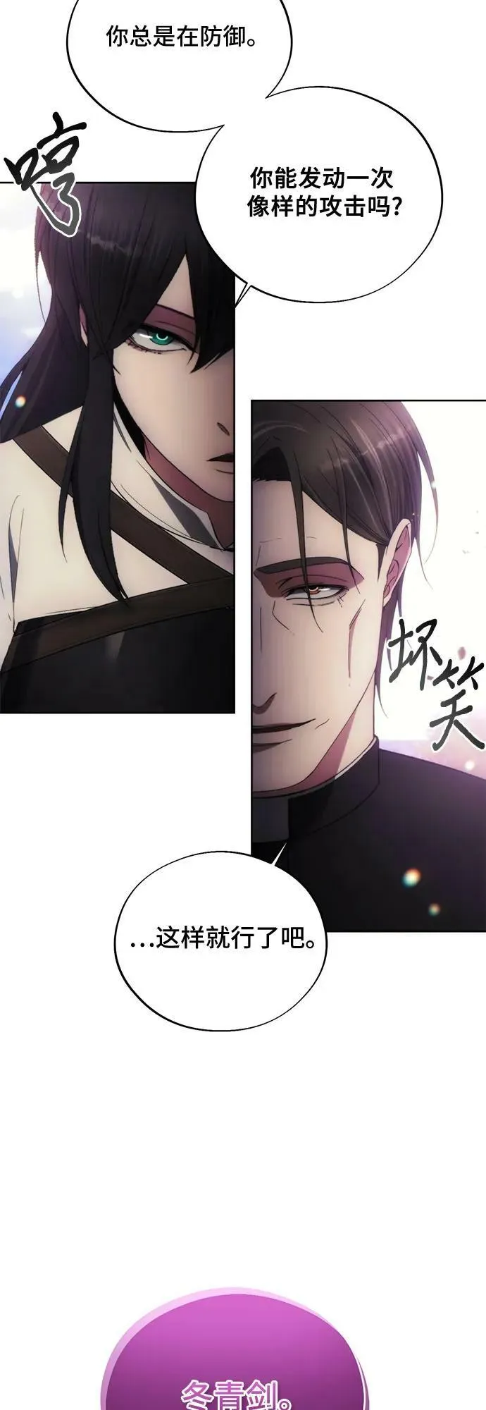 第93话 第17页