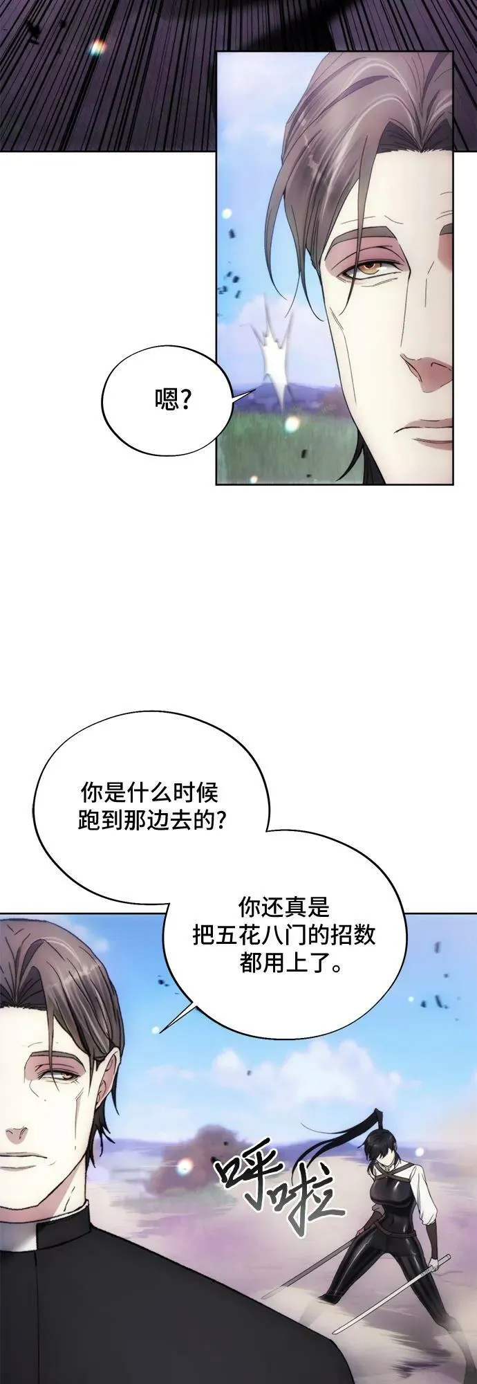 第93话 第21页