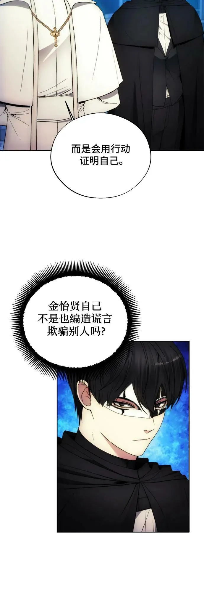 第93话 第27页