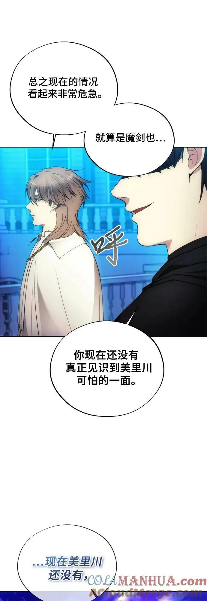 第93话 第28页