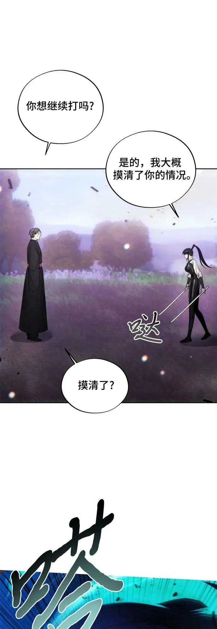 第93话 第30页