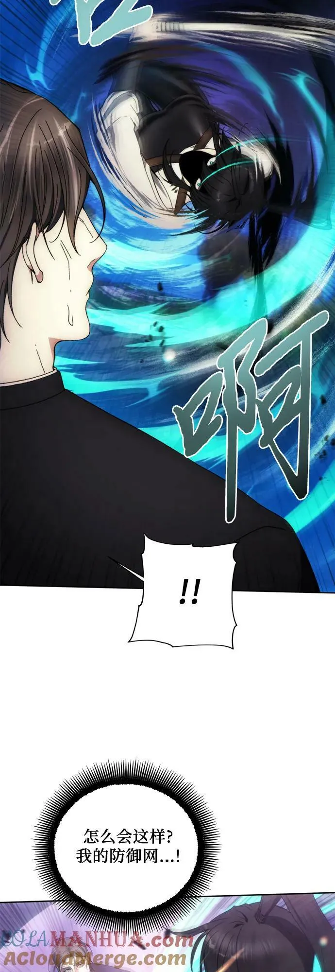 第93话 第31页