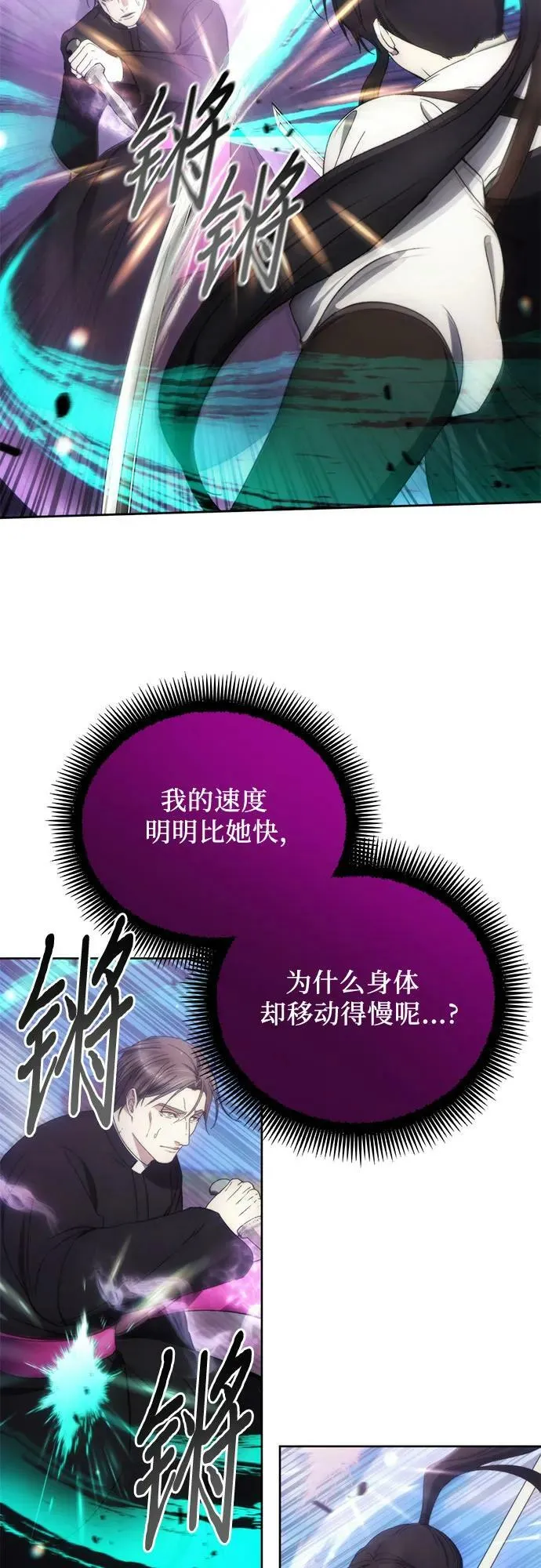 第93话 第32页
