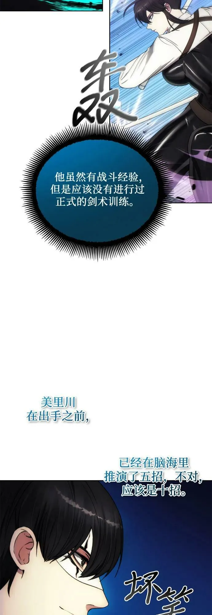 第93话 第33页