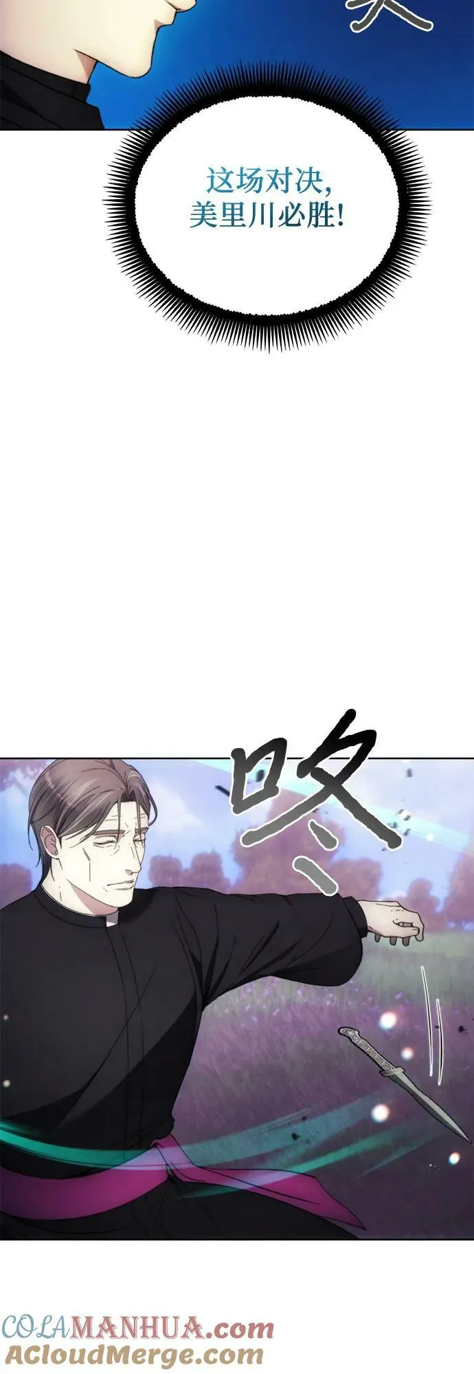 第93话 第34页