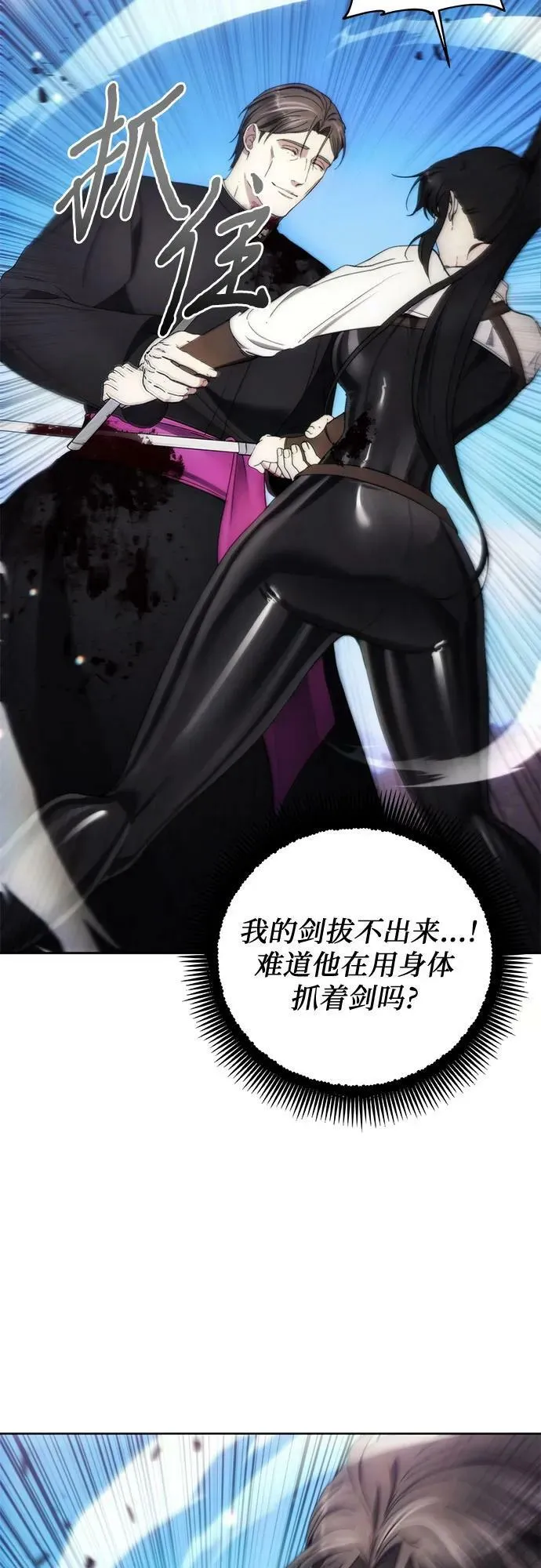 第93话 第39页