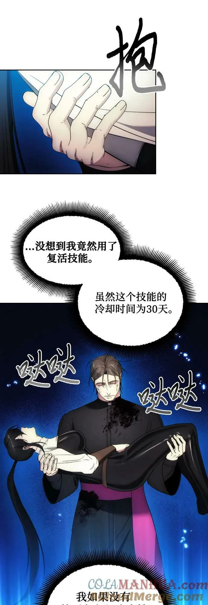 第93话 第46页