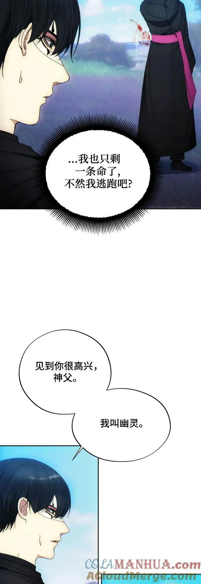 第93话 第49页