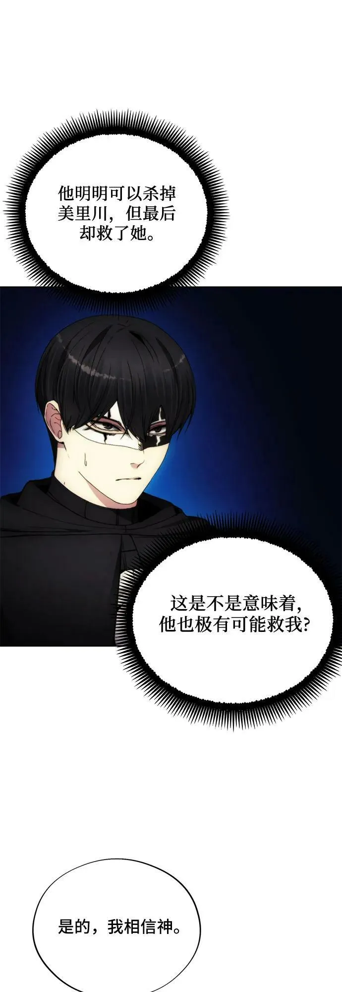 第93话 第51页