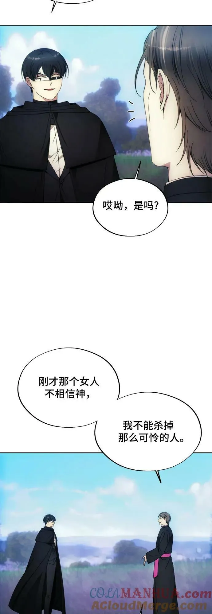 第93话 第52页