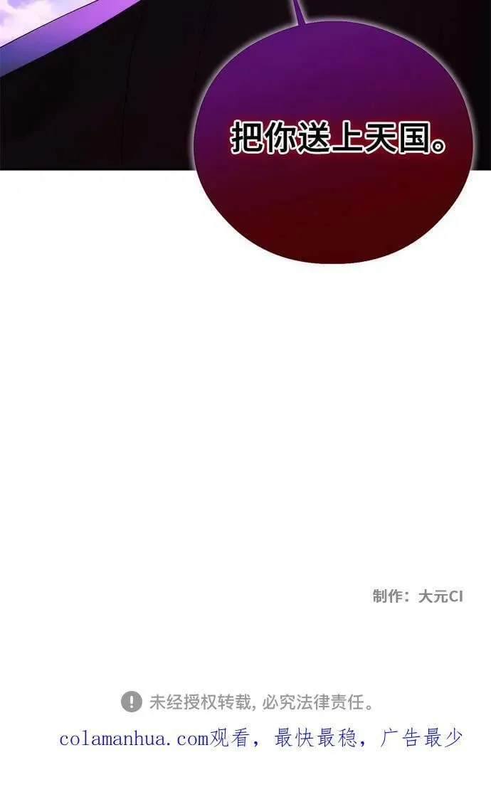 第93话 第54页