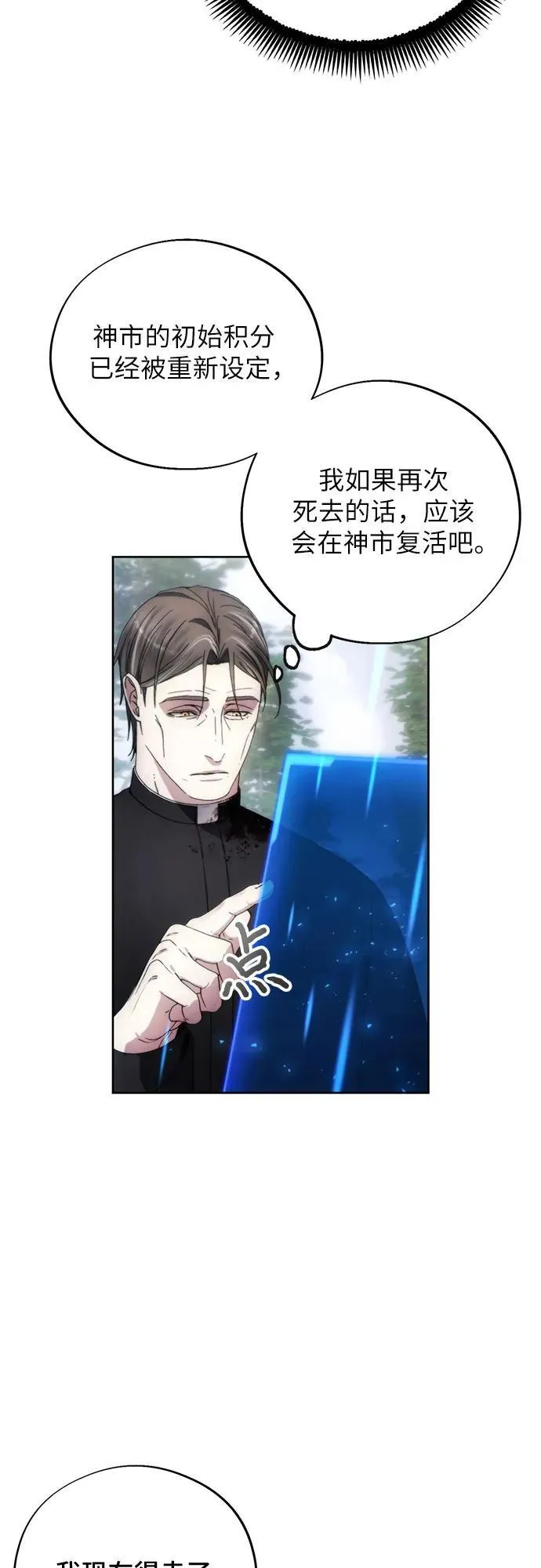 第95话 第3页