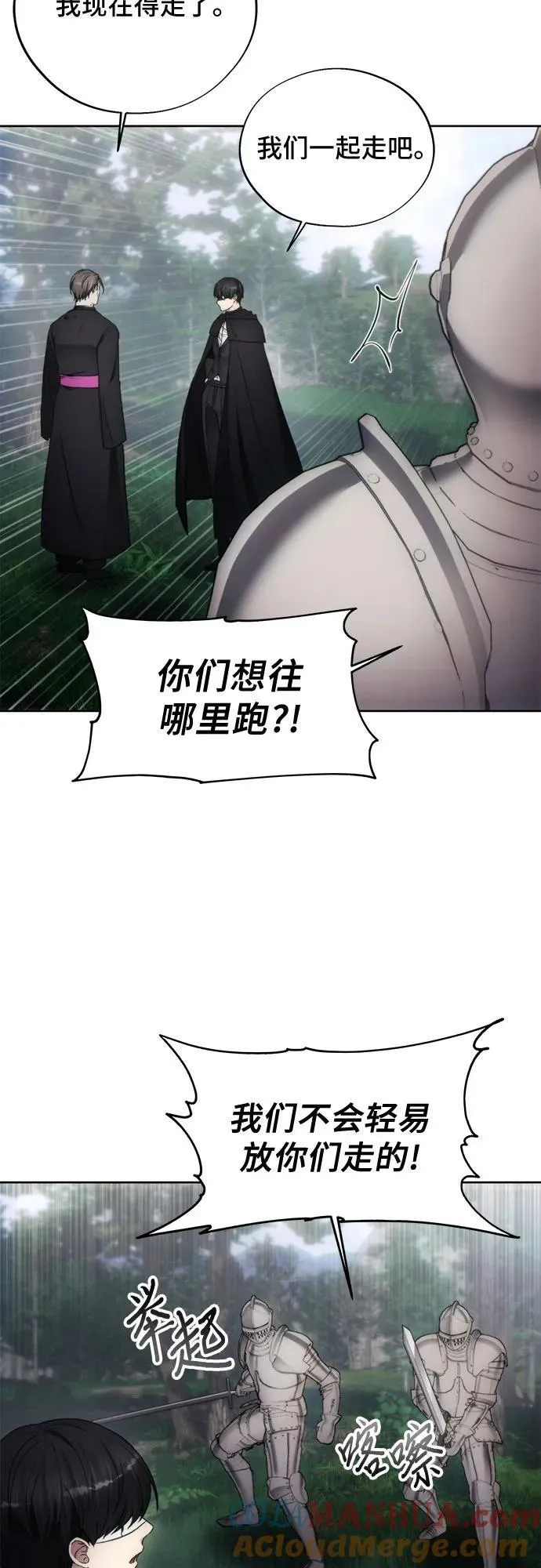 第95话 第4页