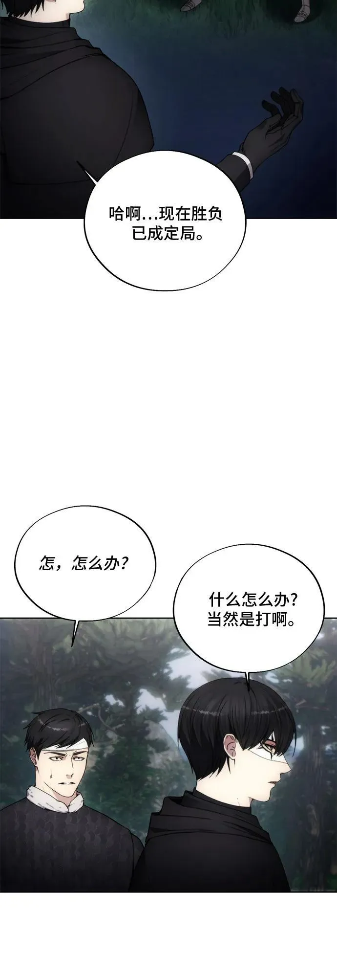 第95话 第5页