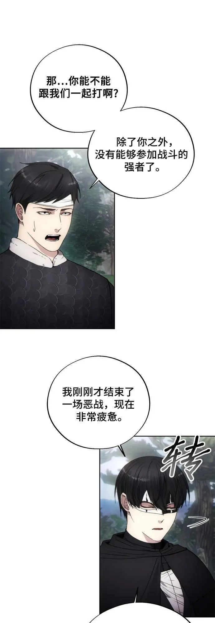 第95话 第6页