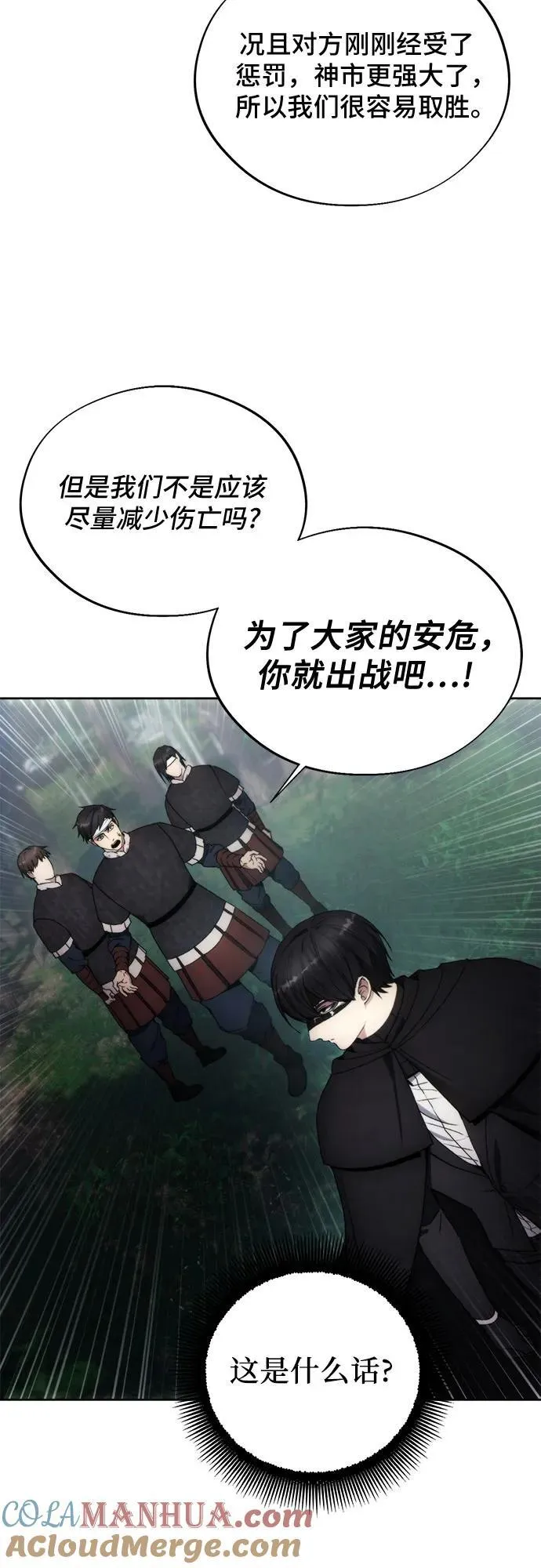 第95话 第7页