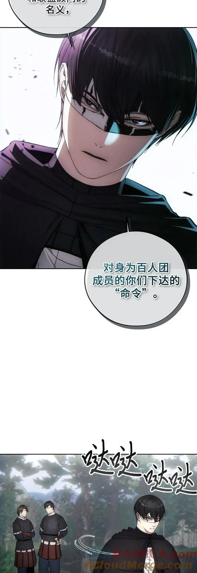 第95话 第10页