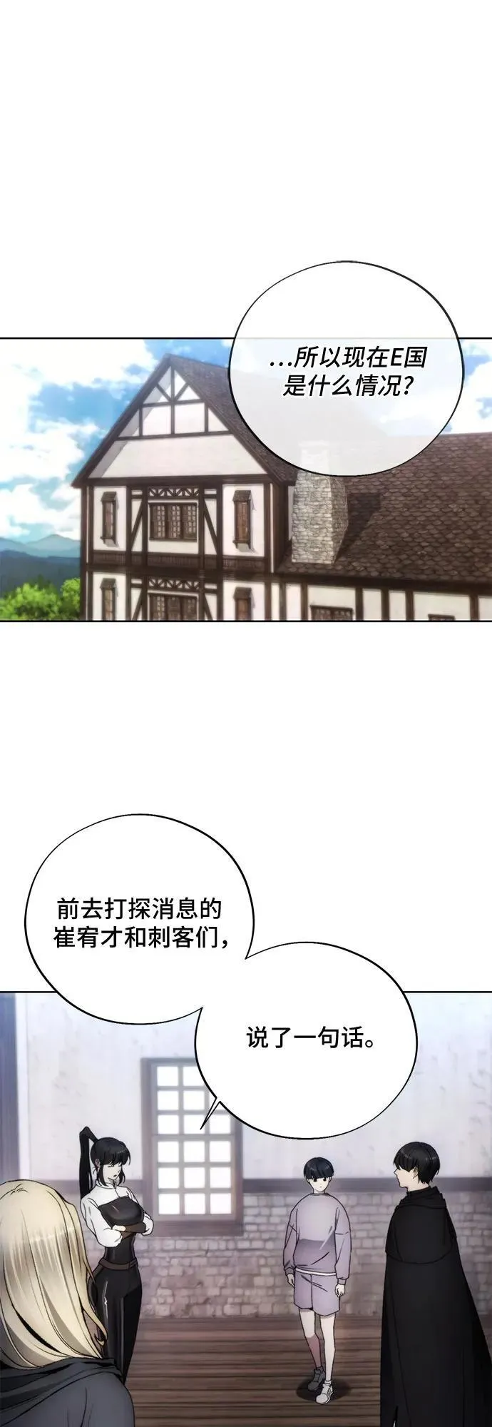 第95话 第14页