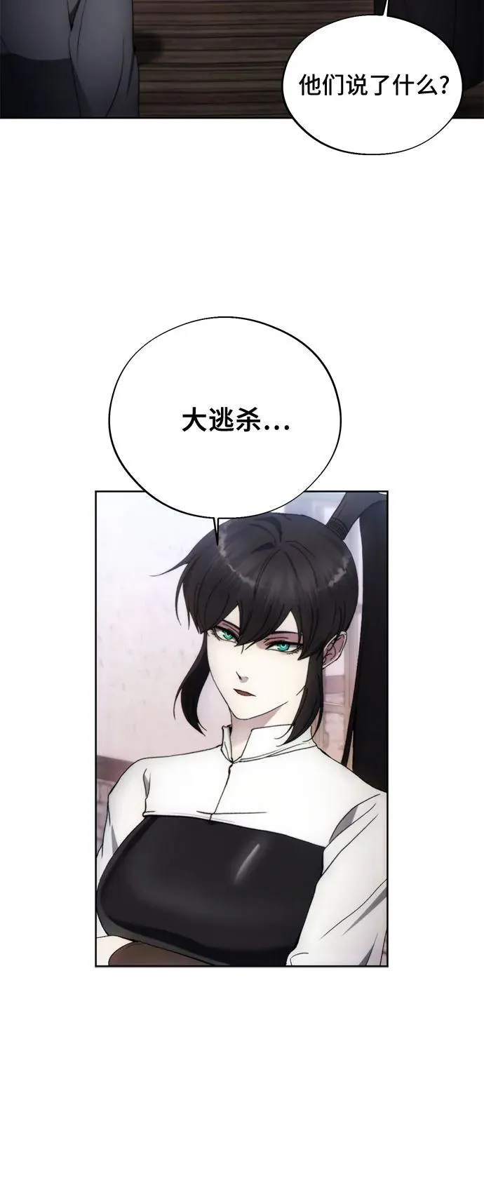 第95话 第15页