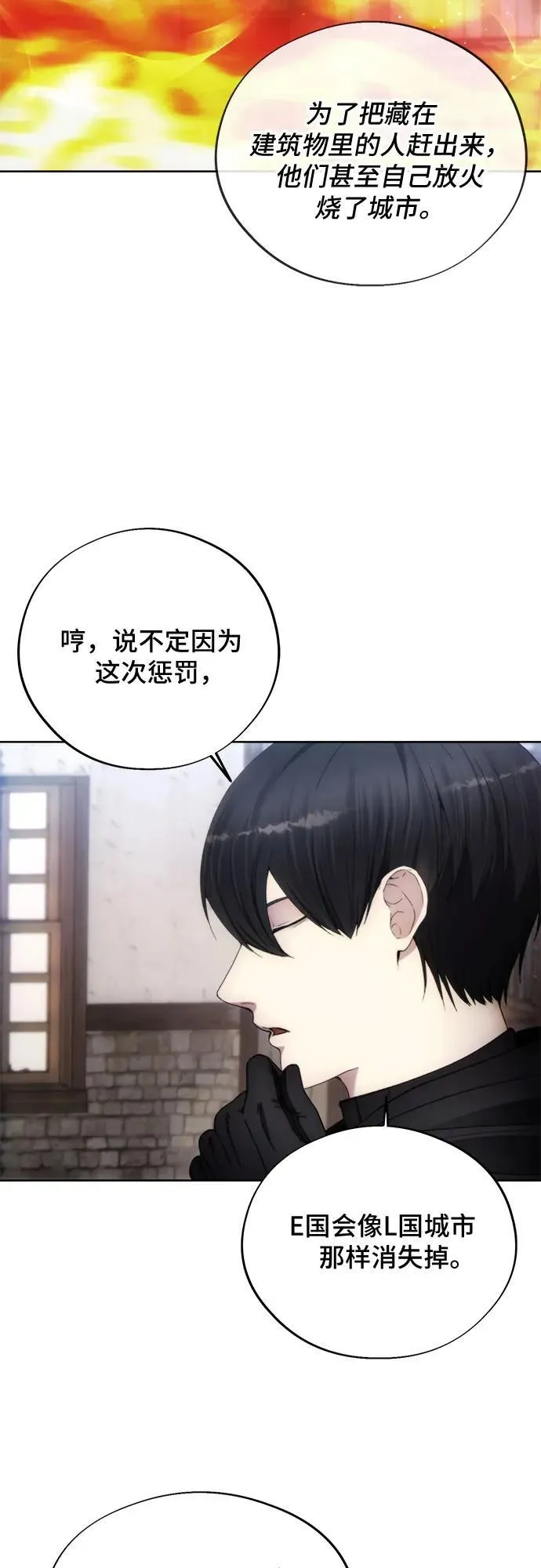 第95话 第17页