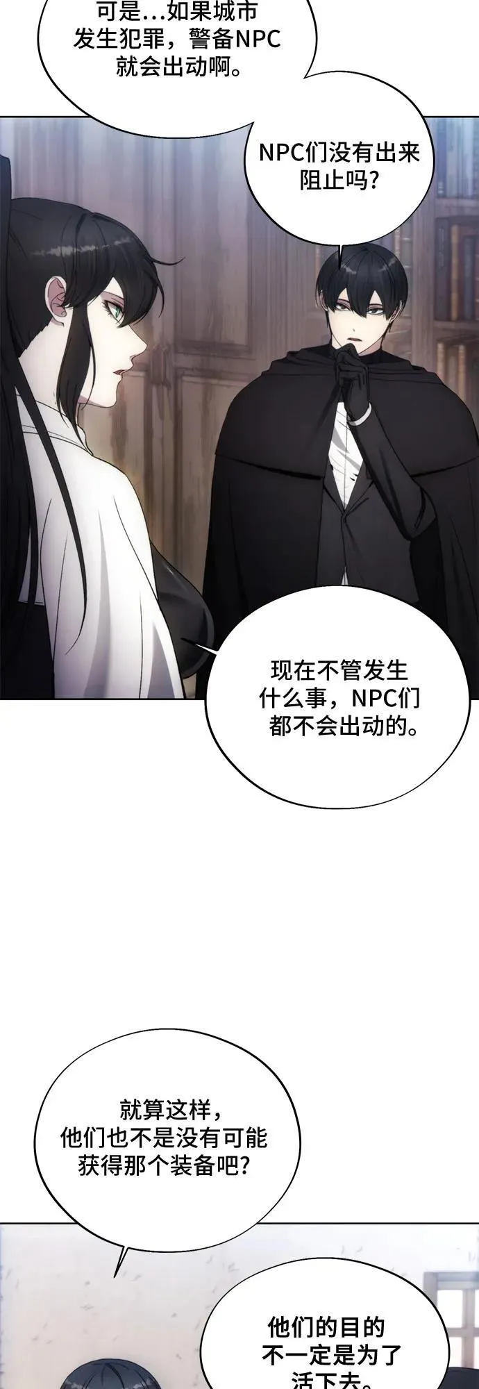 第95话 第18页