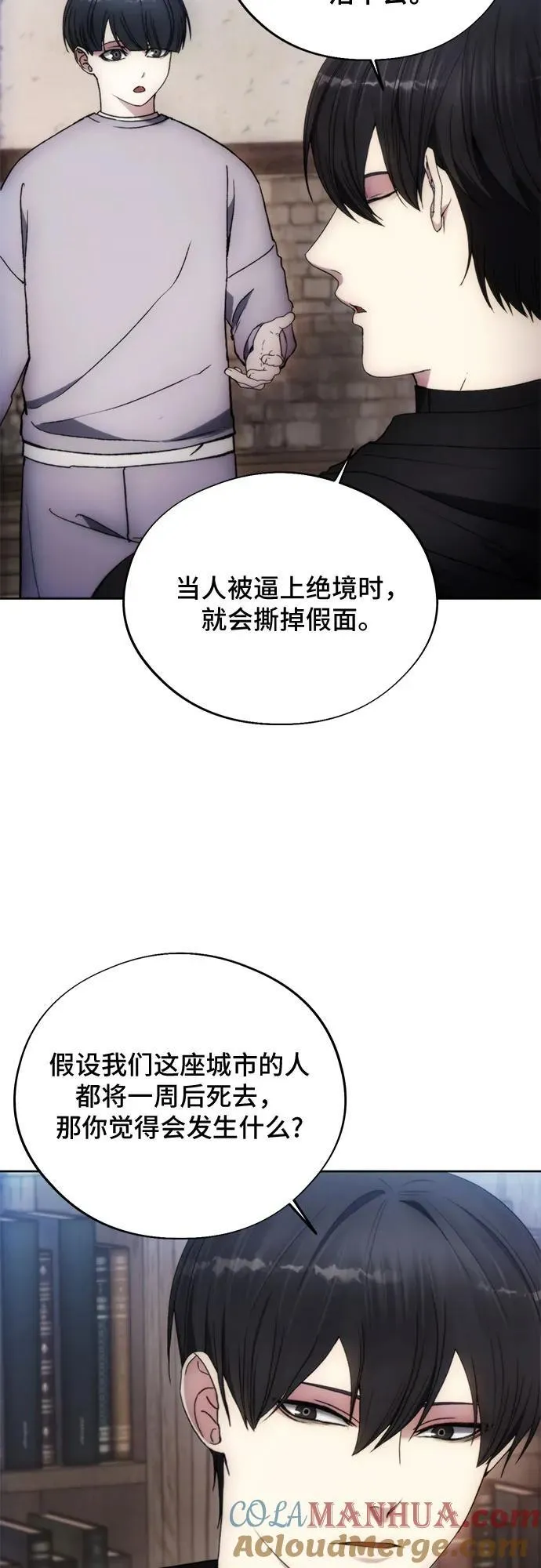 第95话 第19页