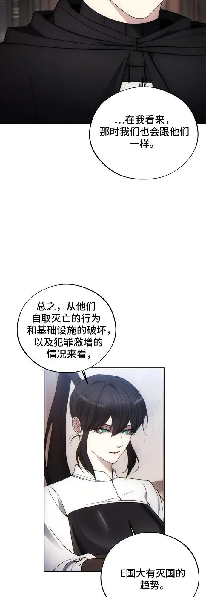 第95话 第20页