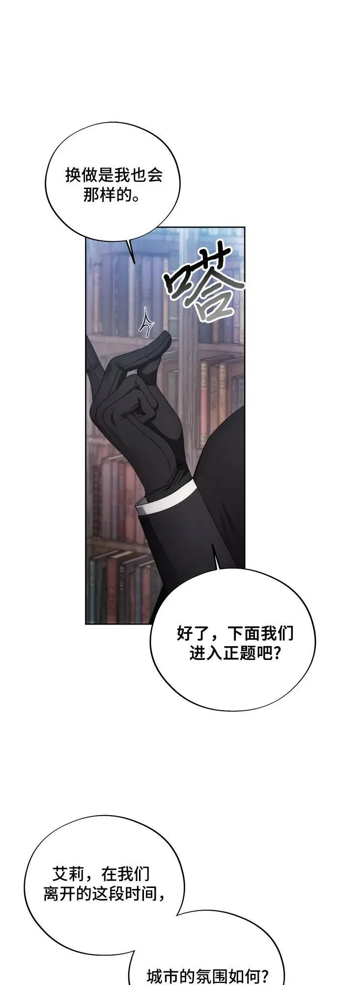 第95话 第23页