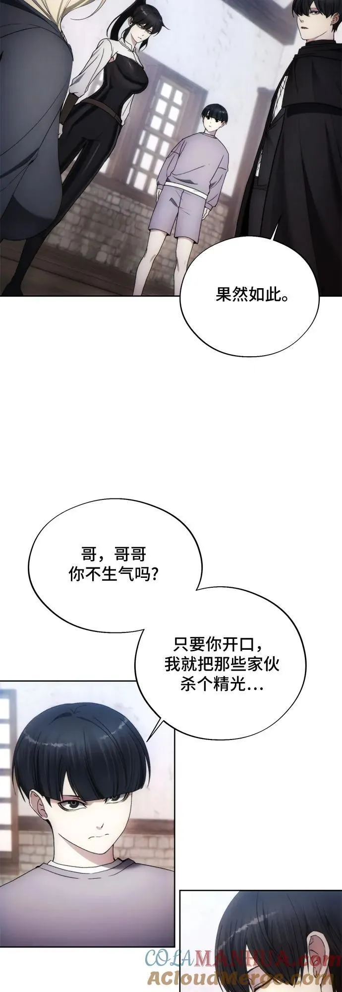 第95话 第25页