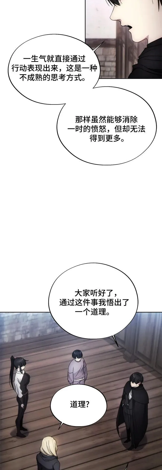 第95话 第26页