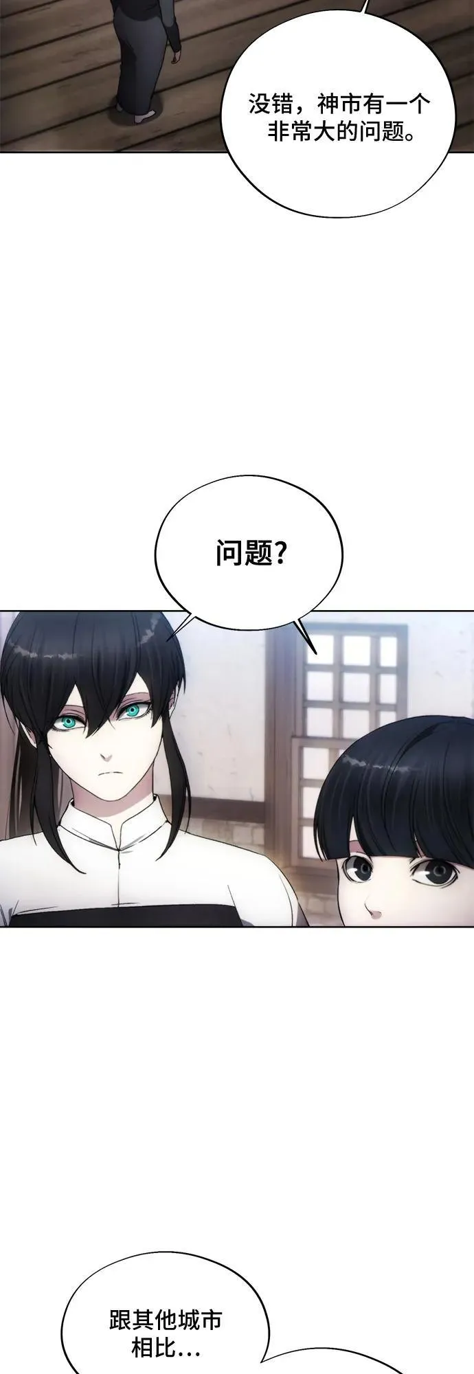 第95话 第27页