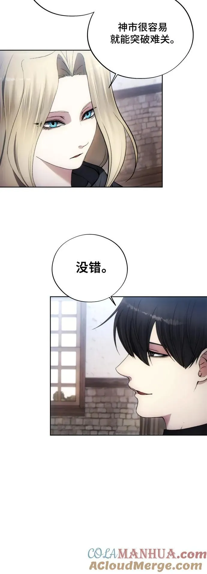 第95话 第28页