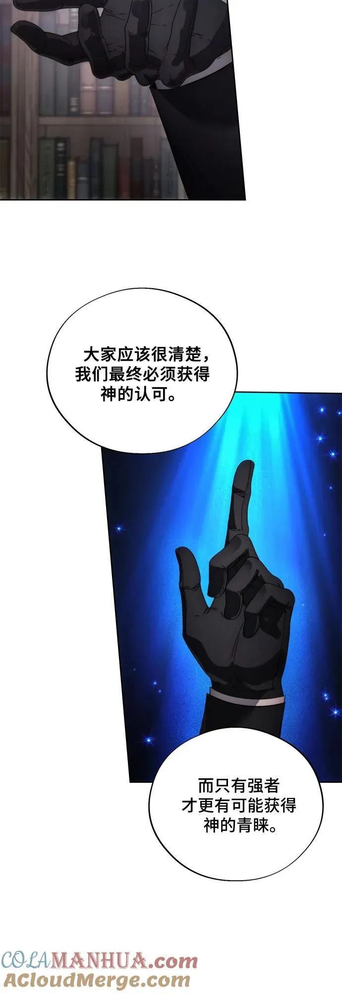 第95话 第31页