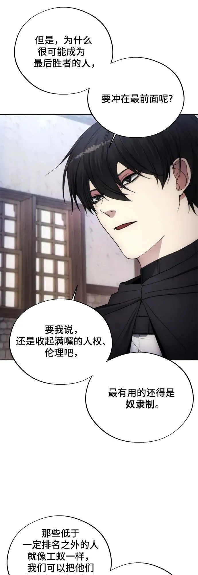 第95话 第32页