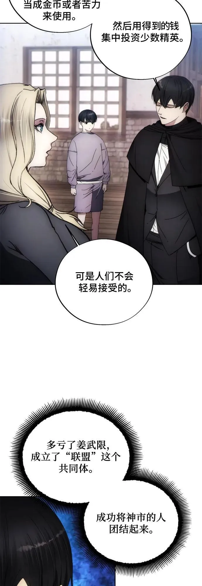 第95话 第33页