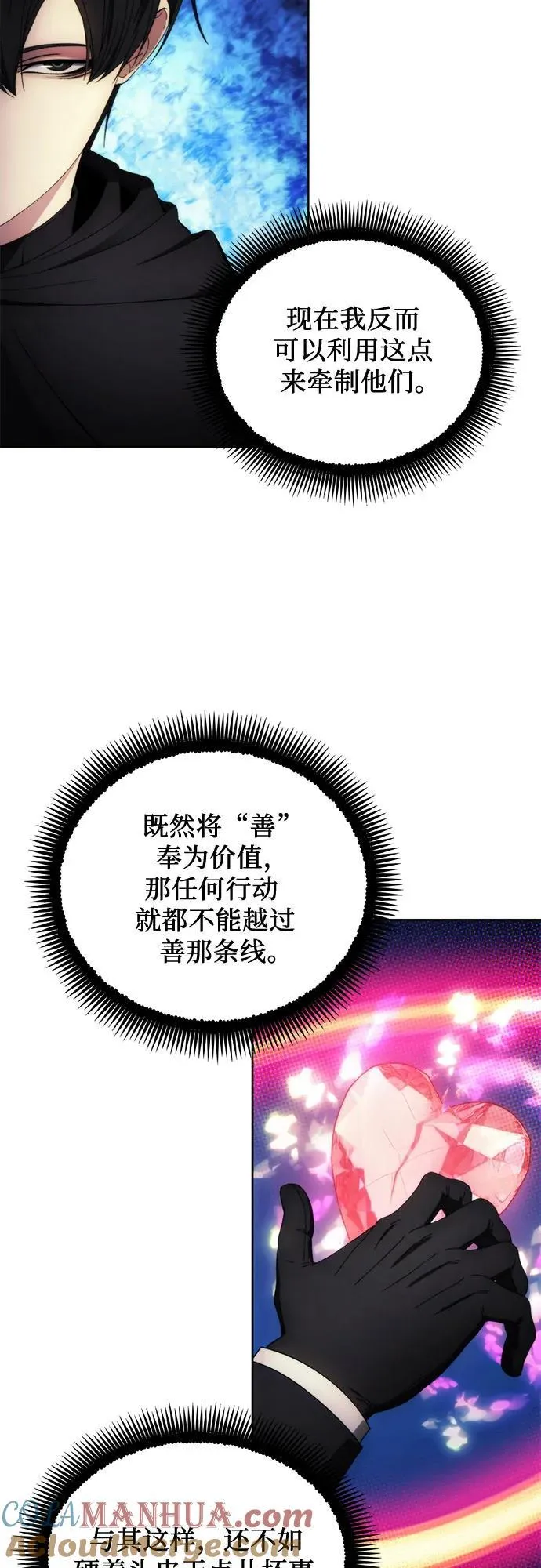 第95话 第34页