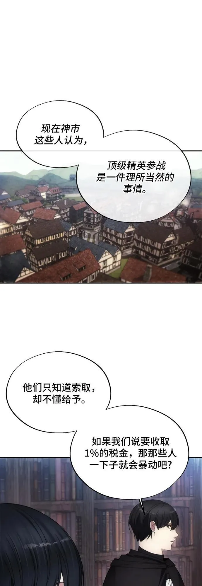 第95话 第36页