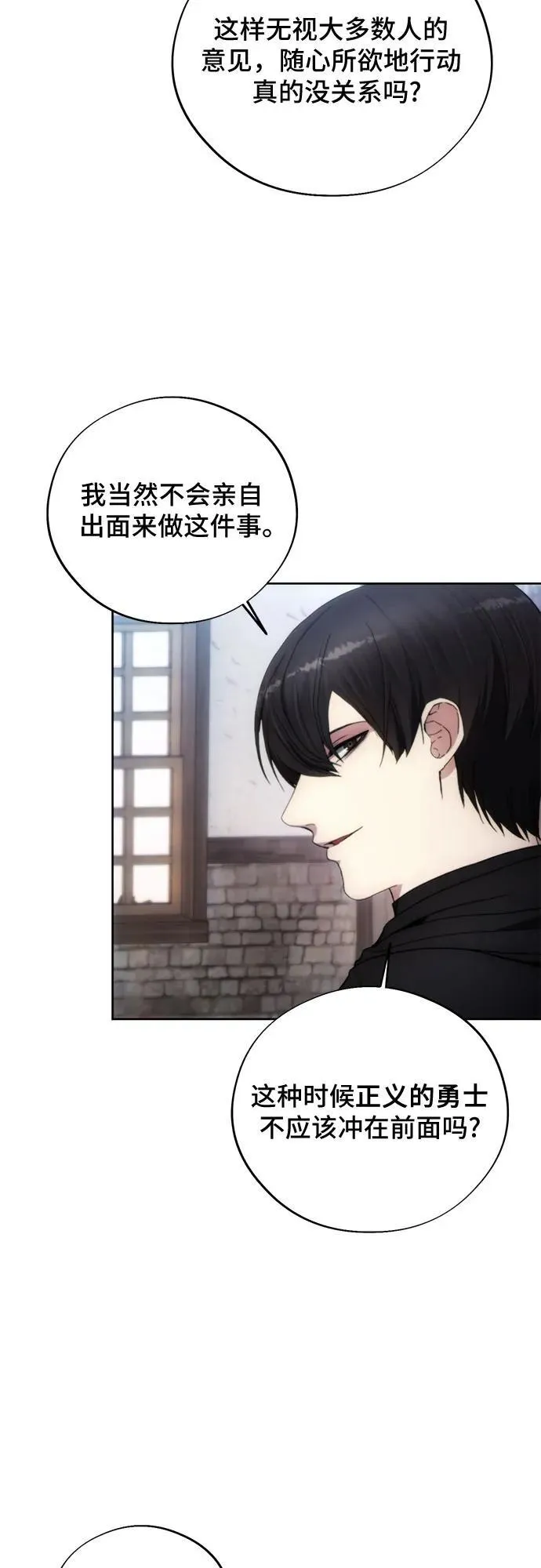 第95话 第38页
