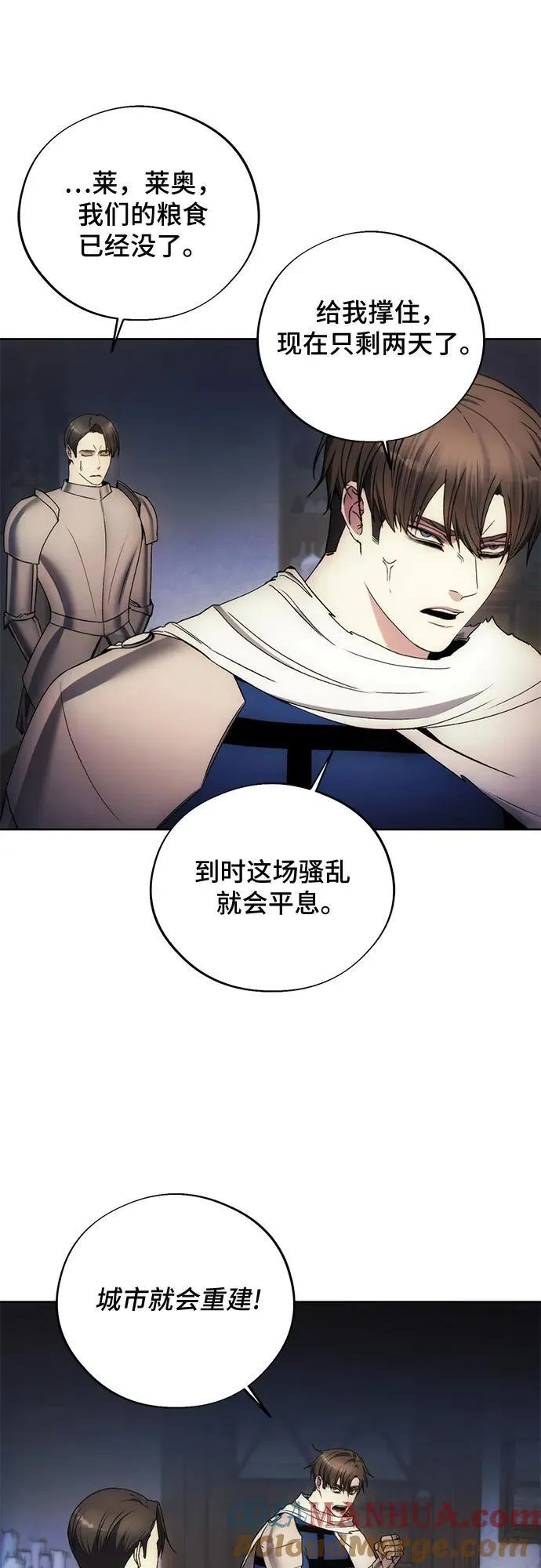 第95话 第43页