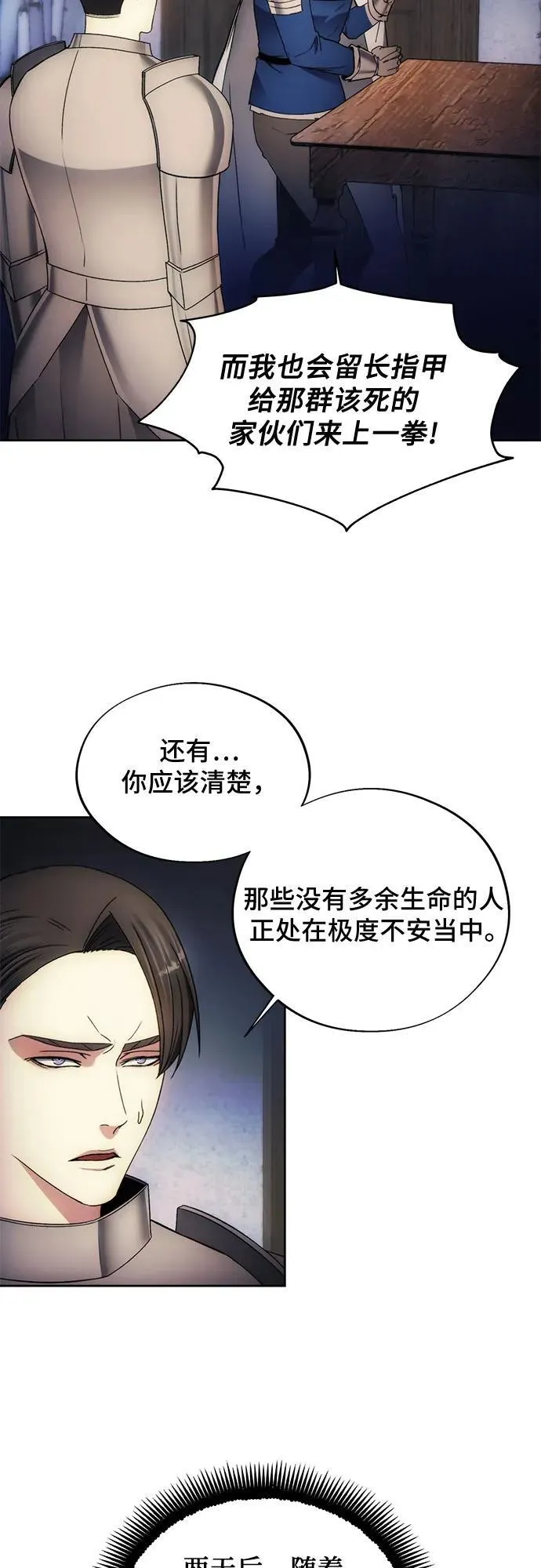 第95话 第44页