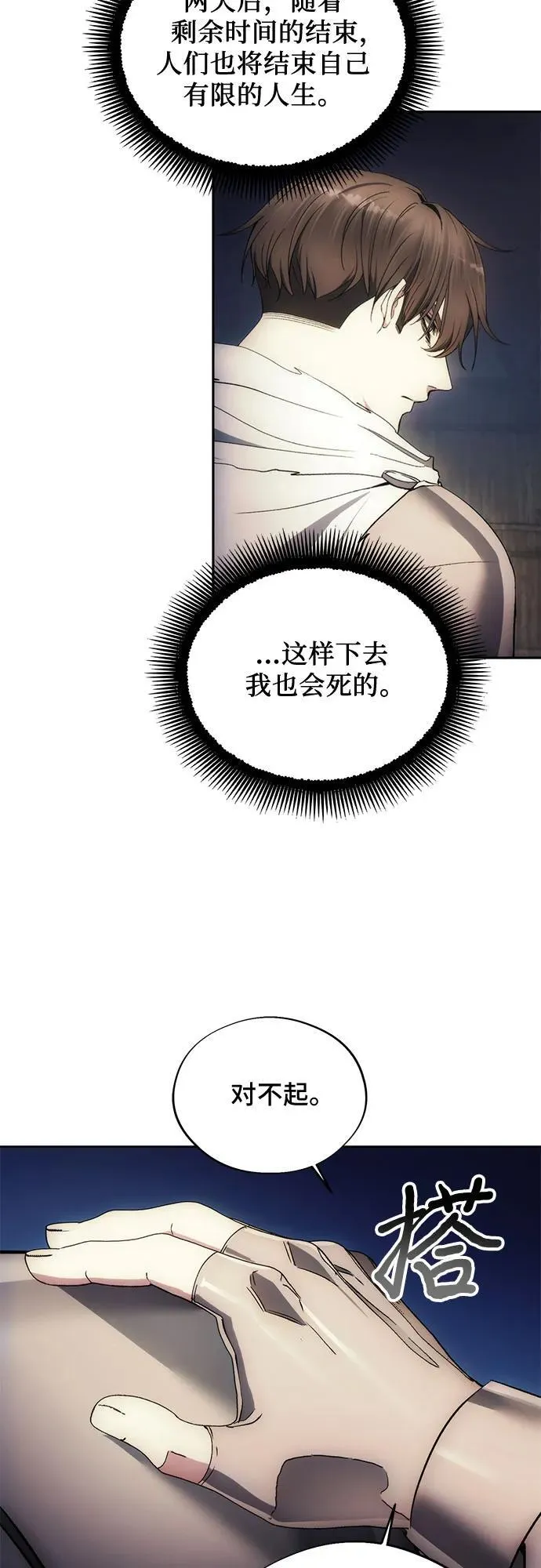 第95话 第45页