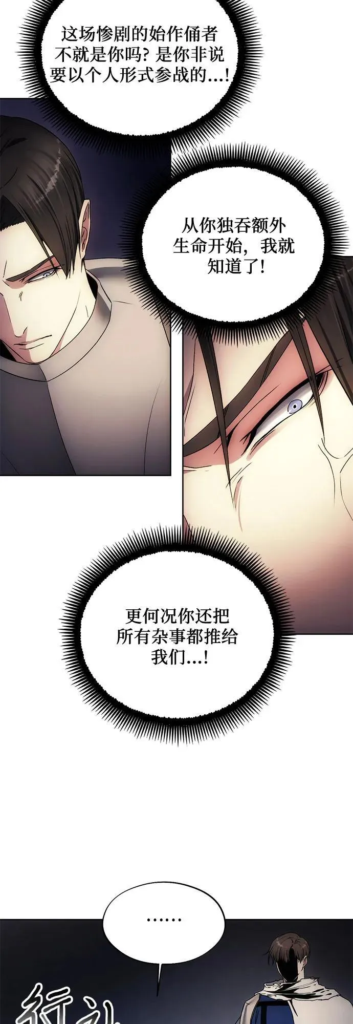 第95话 第47页