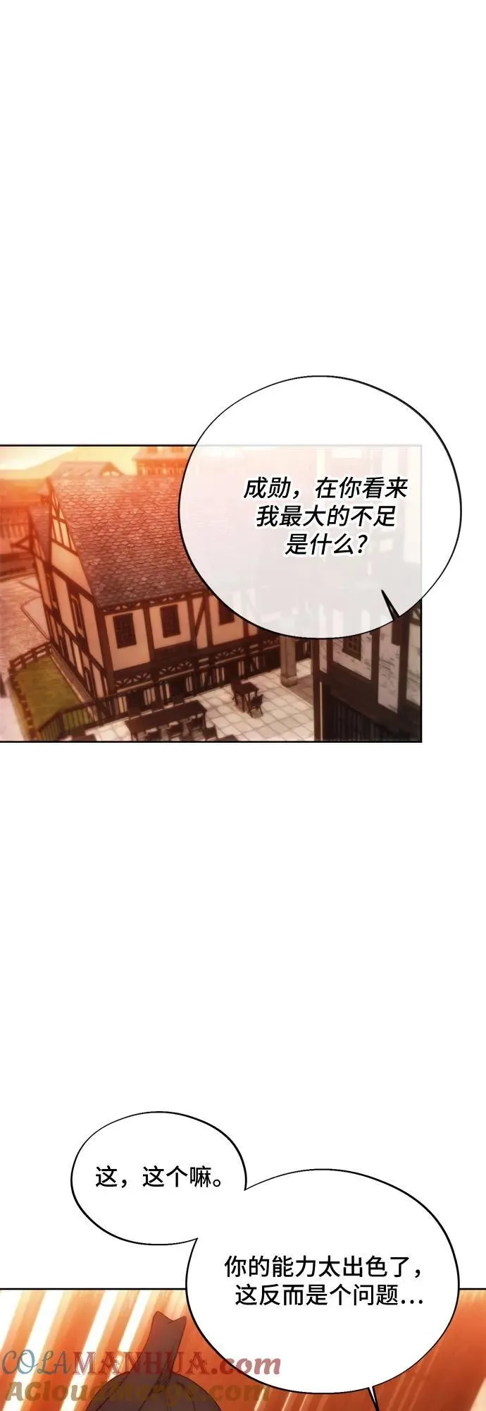 第95话 第49页