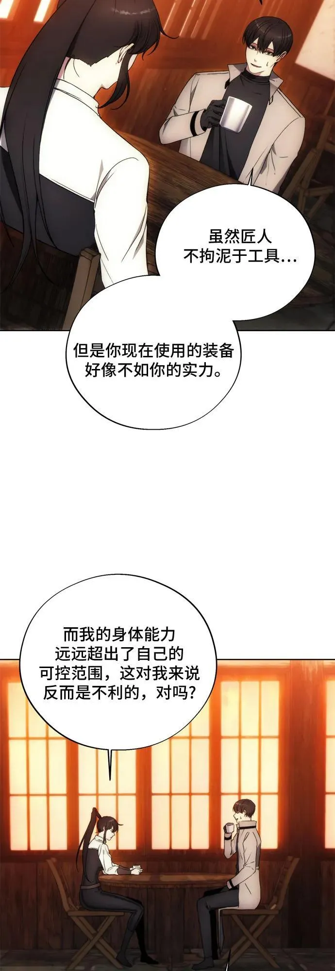 第95话 第50页