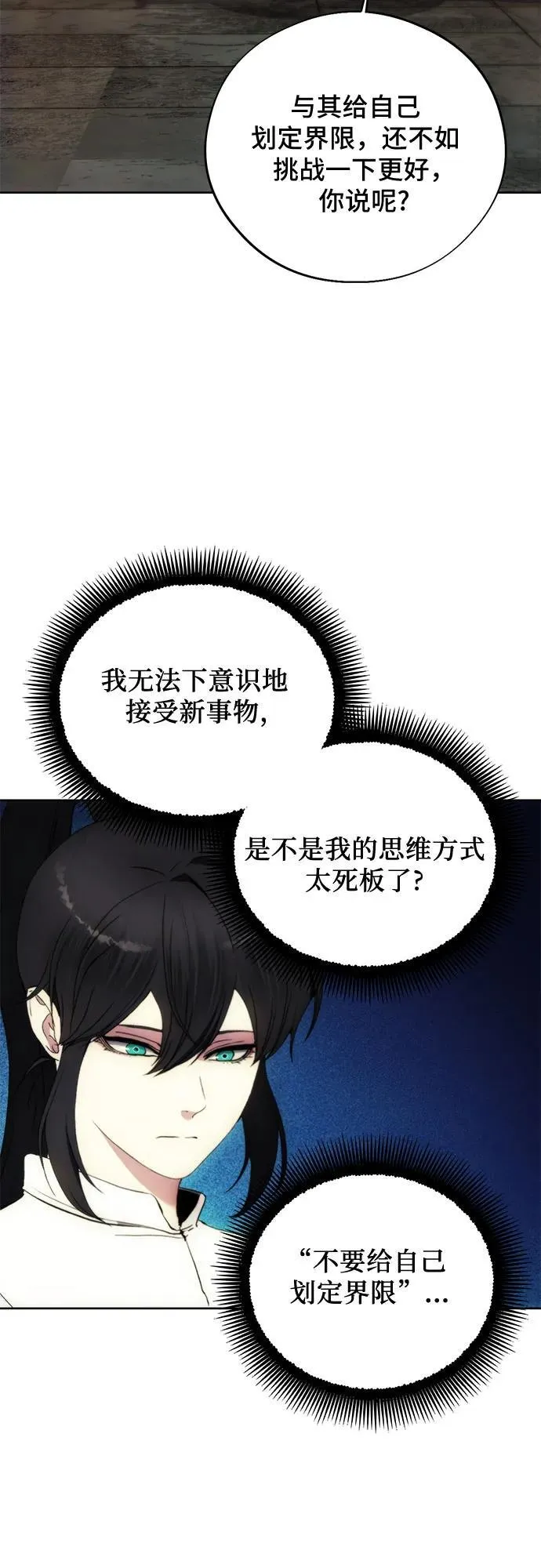 第95话 第51页