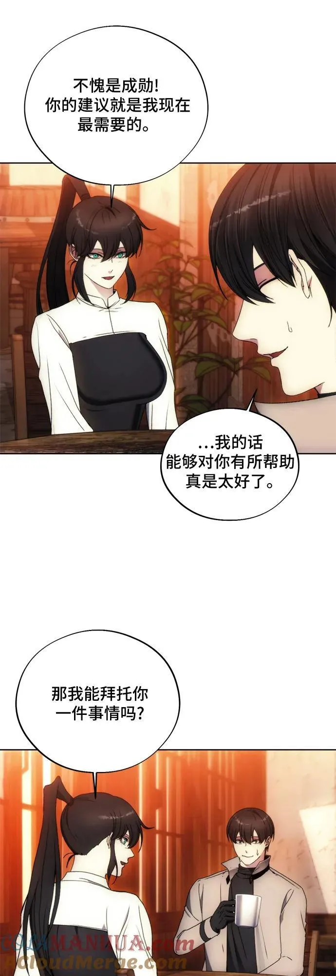 第95话 第52页
